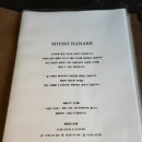 합정동 소로 3-387 | 합정역 이자카야 미야비 하나레 내돈내산 후기