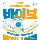 라인엔지니어링
