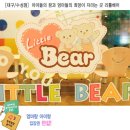 리틀베어 이미지