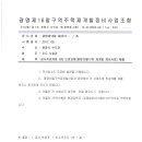 광명GIS
