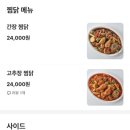 스모프치킨 칠곡태전점 이미지