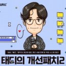 태디