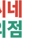 씨네편의점