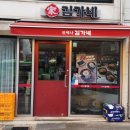 김가네김밥 대림삼거리점 이미지