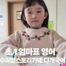 일본어 동화책 읽기 | 초등학교 1학년 겨울방학 이렇게 공부해요 | 엄마표 영어·일본어 리얼 후기