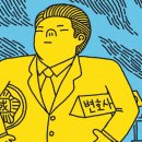세지의원 조선일보