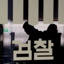 ‘뇌물수사의 기본’ 자금출처 규명증거 관봉권 띠지 분실하고 감찰 안 한 검찰…“해체 자초” 이미지