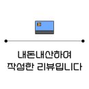 세븐틴 코인노래연습장 이미지