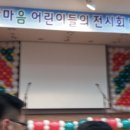 참마음유치원 이미지