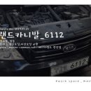 P-6112 네이버블로그