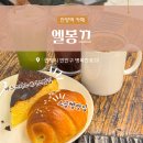 원타워 | 안양역카페 | 안양 3대 소금빵 맛집, 대형카페 엘몽끄 후기