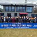 에코마켓 이미지