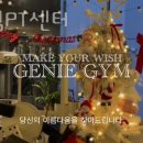 지니짐PT센터 이미지