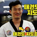 아이TOP태권도
