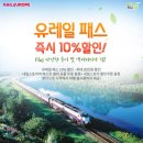 유로투어