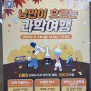 장기면 양포 작은도서관 | 양포도서관-과학수사 방탈출 50인의 용의자