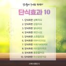 오혜숙생활단식힐링지사