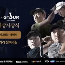 갤러리스크린골프존 이미지