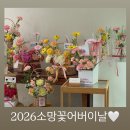 플라워샵소망꽃