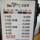 2구역 멀티방 이미지