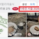 리알토