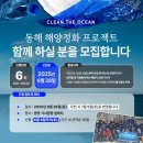 (주)동해정화