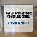 서진건축인테리어 이미지