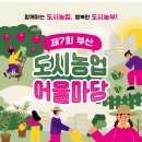행복농축산유통