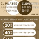 CL GYM 이미지