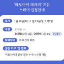 치유스테이 이미지