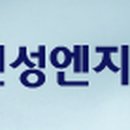 (주)신성엔지니어링 이미지