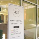 428뷰티스튜디오 네이버블로그