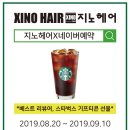 지노헤어시흥은행점