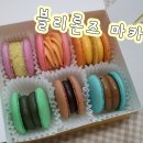 블리론즈 | 구미마카롱 블리론즈! 금오산맛집 추천🧡💛💚