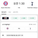 뮌헨 vs 토트넘은 중계 없나보네요... 이미지