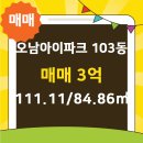 오남부동산공인중개사사무소 이미지