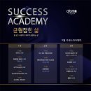 석세스아카데미 이미지