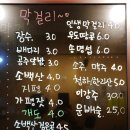 엄마손모듬전 이미지