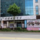 생생게장백반(고현점) 네이버블로그