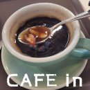 카페(cafe) 안녕 하루 | 주말 교회카페 후기. CAFE in. 쌍화차 한 잔의 여유.