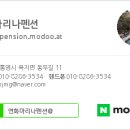 연화펜션1 이미지