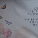 # 221228수 ＜한여름밤의꿈＞ 단관 🌸 🌿🌙 이미지