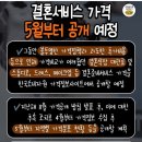 250316-19 천호 크리스탈제이드, 수유 분홍트럭 인생타코, 끝없는 닭도리탕지옥