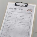 내내베이커리