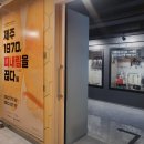 기생충박물관 이미지