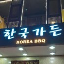한국장어 이미지