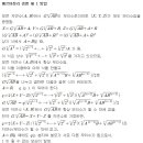 스수와