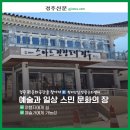 황리단길 생활문화센터 공연장 이미지