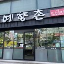 영산로 262 이미지