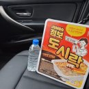 보배도시락 이미지